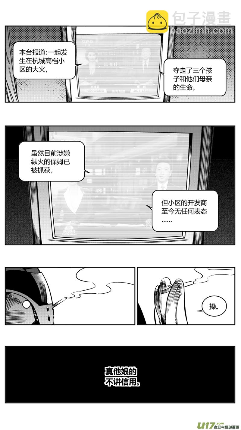 🍘我有特别的颜艺技巧 114.苟力国 第8页