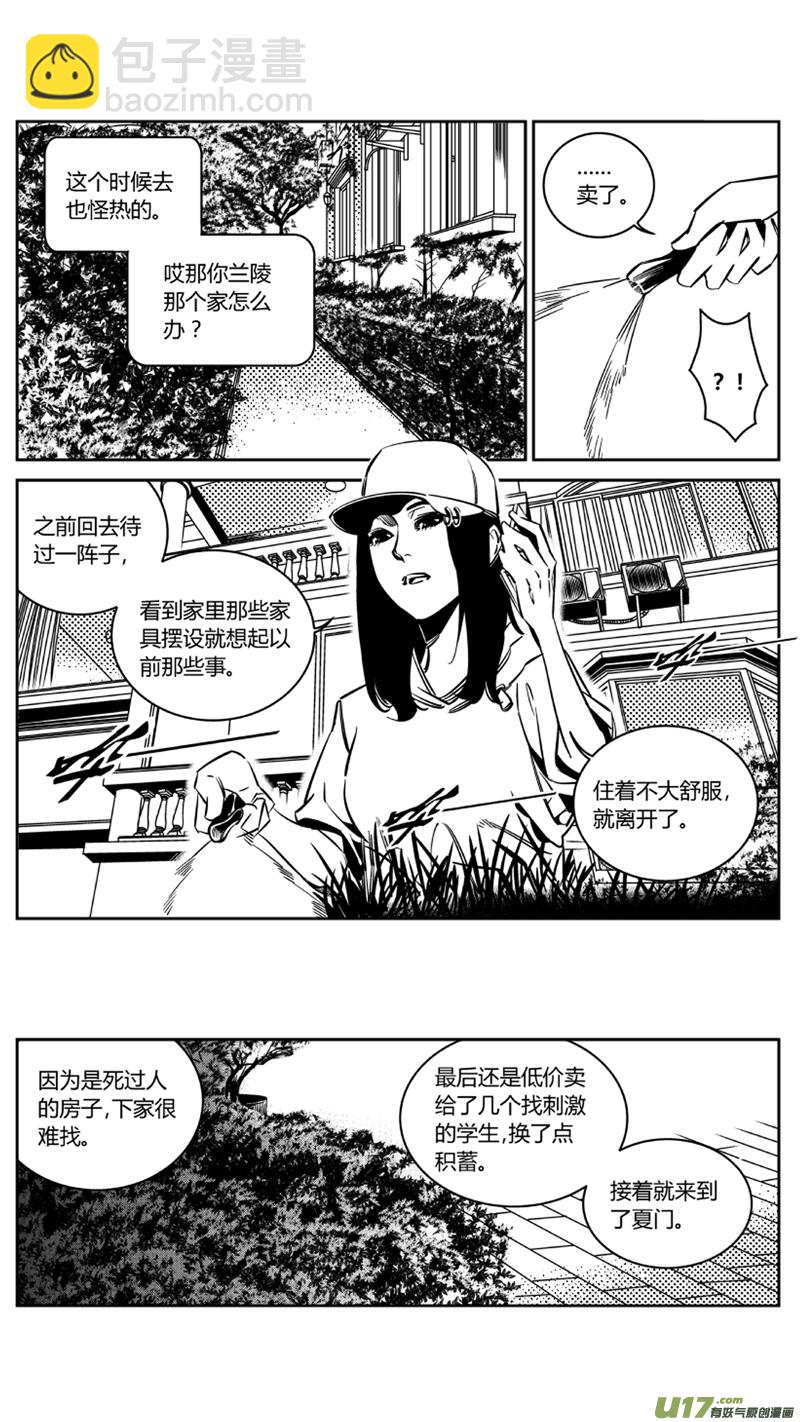 🍘我有特别的颜艺技巧 116.复活 第3页