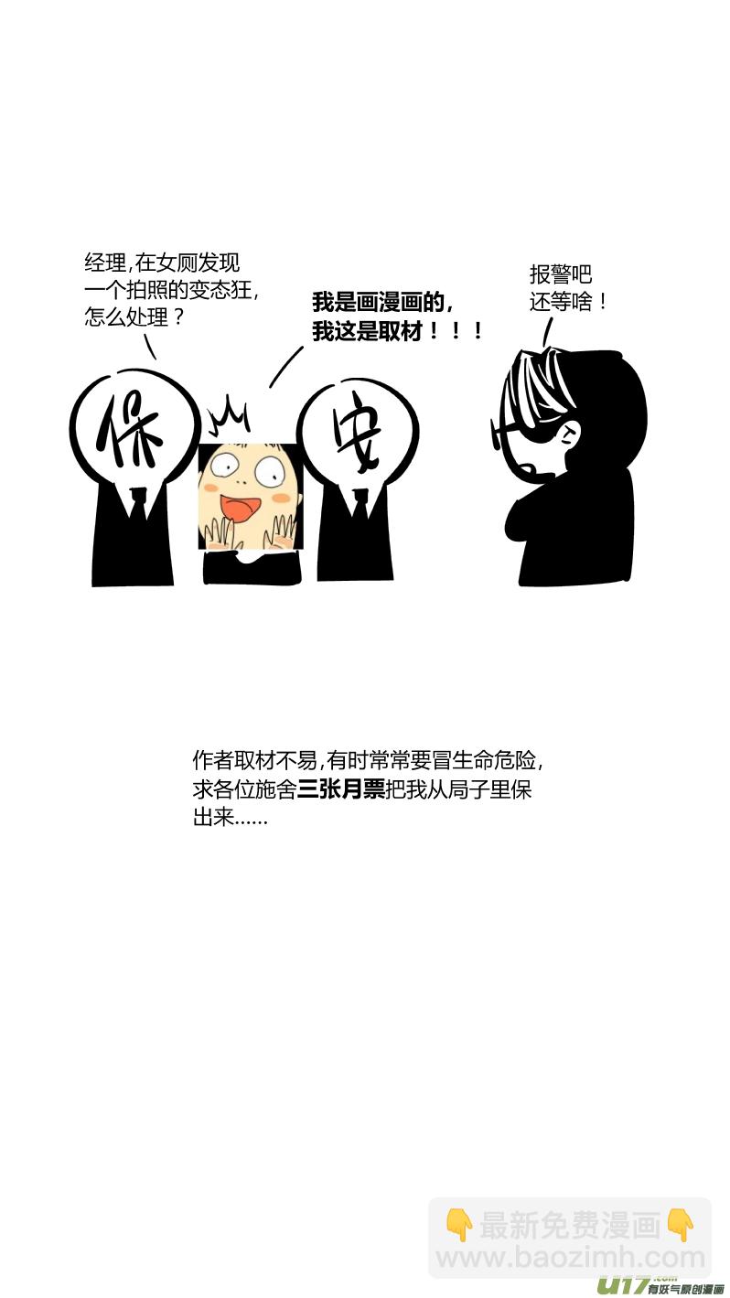 🍘我有特别的颜艺技巧 128.示弱 第13页