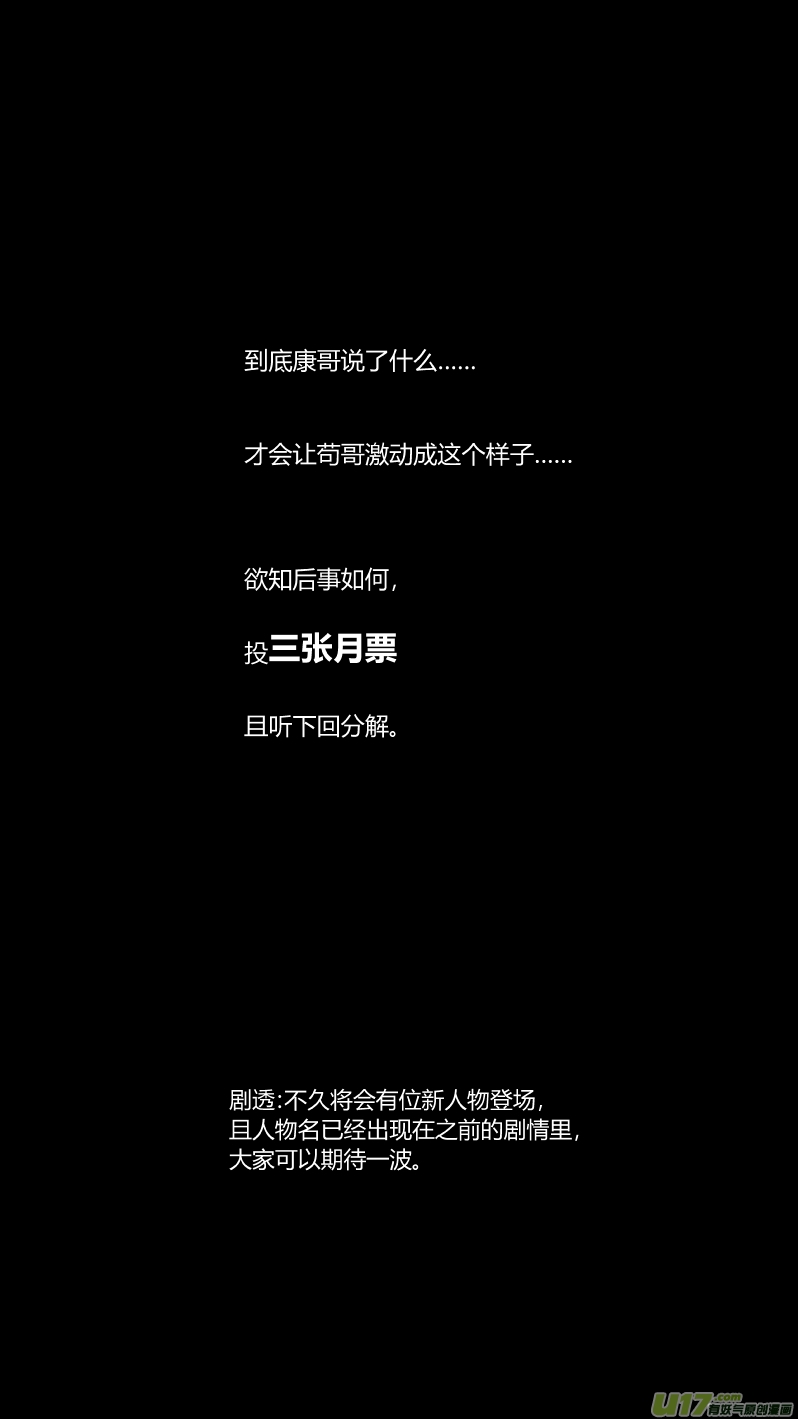 🍘我有特别的颜艺技巧 130.急停 第15页