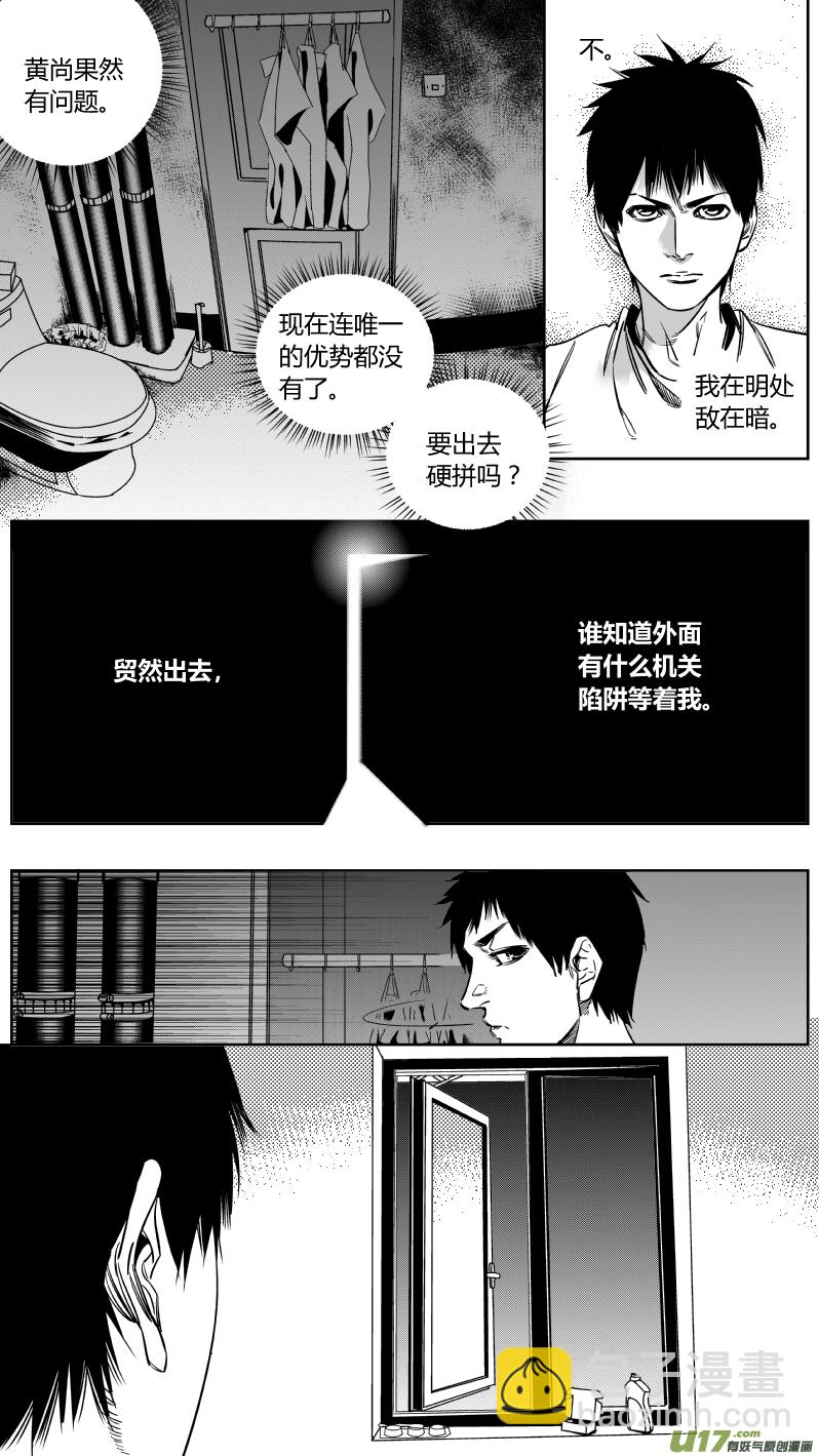 🍘我有特别的颜艺技巧 134.拉锯 第11页