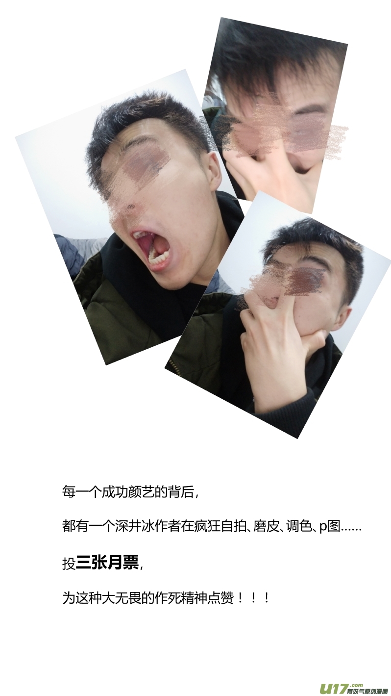 🍘我有特别的颜艺技巧 134.拉锯 第15页