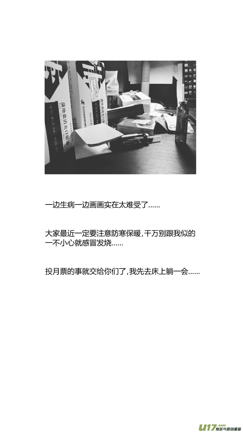 🍘我有特别的颜艺技巧 136.团聚 第13页