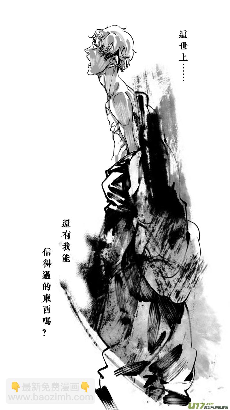 🍘我有特别的颜艺技巧 136.团聚 第5页