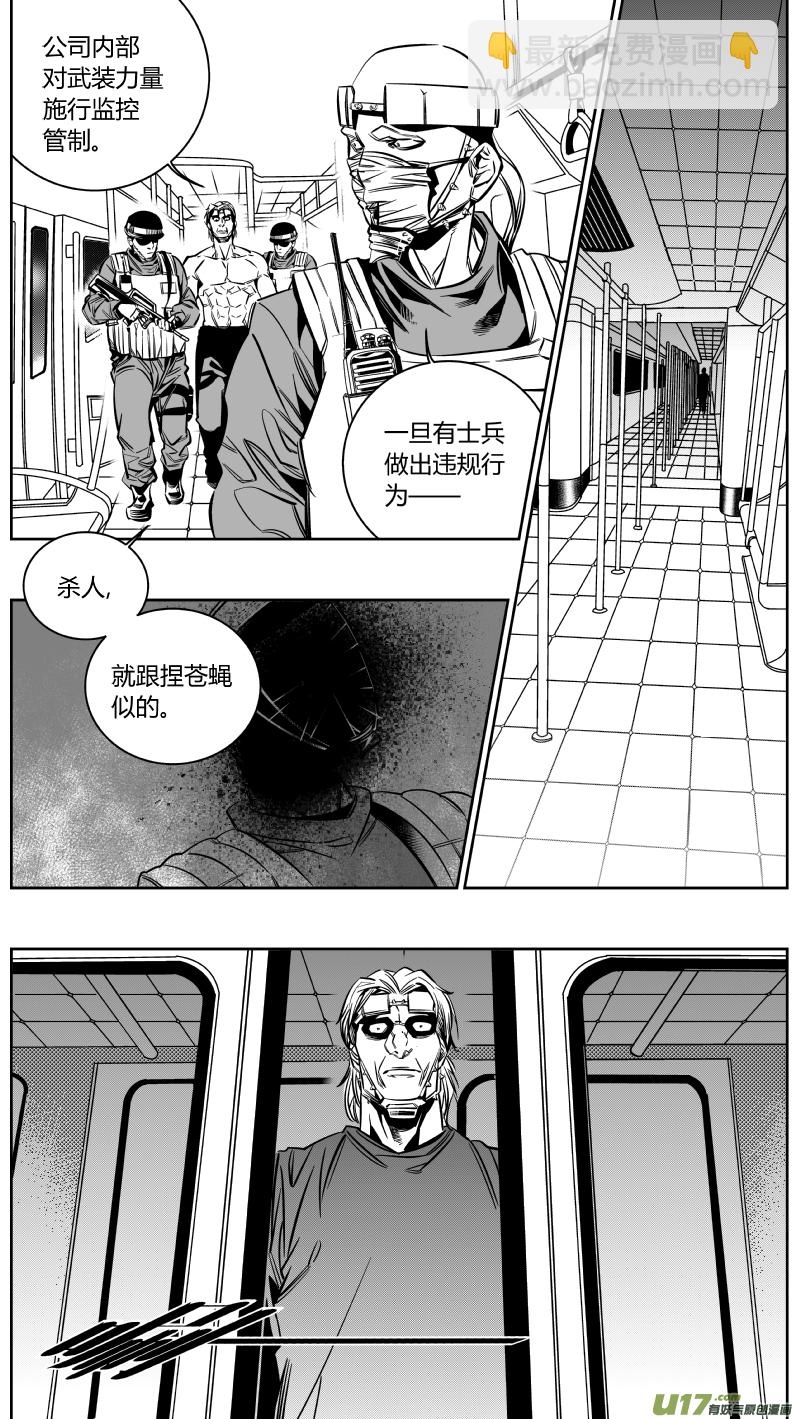 🍘我有特别的颜艺技巧 140.秘密 第5页
