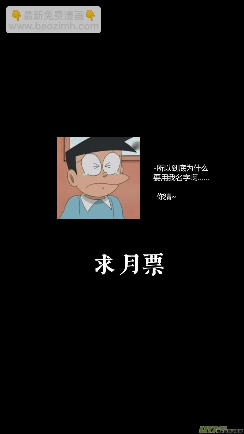 🍘我有特别的颜艺技巧 142.秘密3.0 第16页