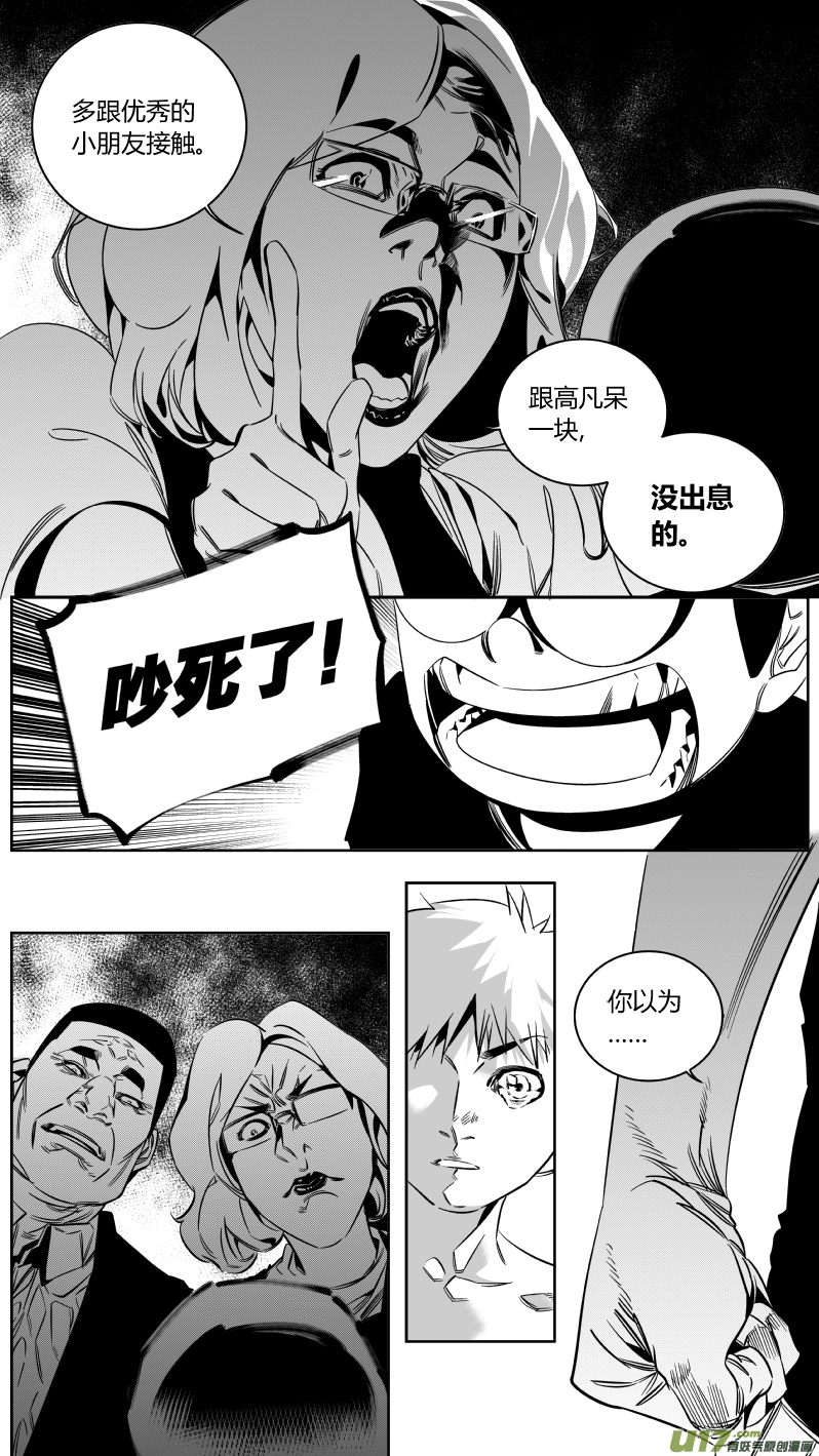 🍘我有特别的颜艺技巧 142.秘密3.0 第3页