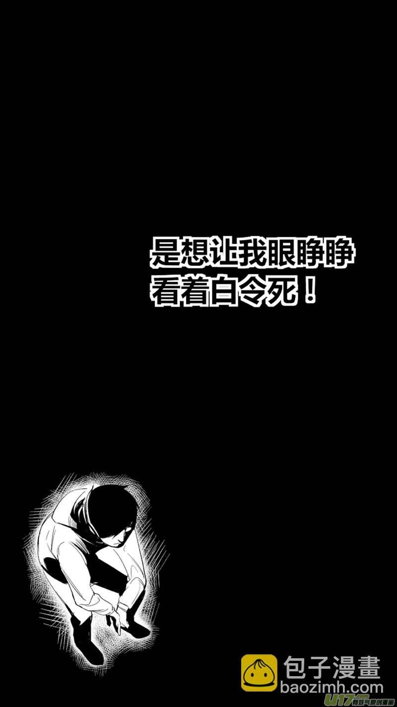 🍘我有特别的颜艺技巧 17.死局 第10页