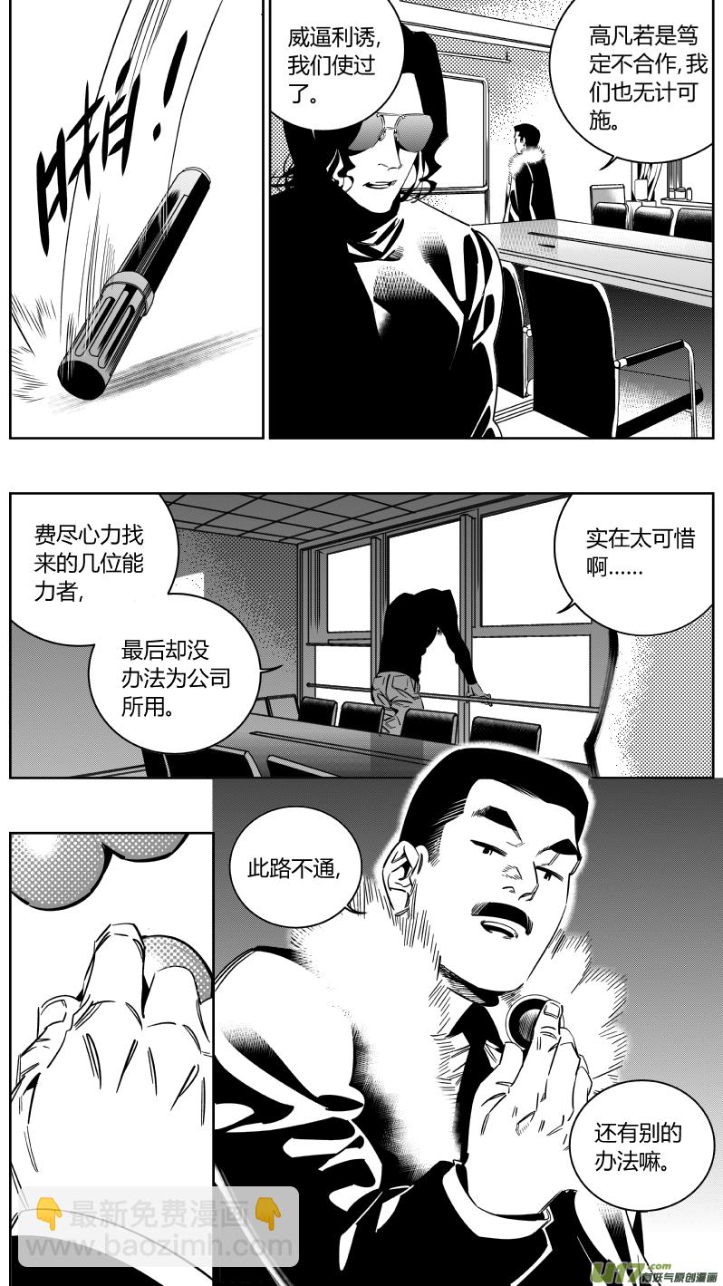 🍘我有特别的颜艺技巧 150.替补 第11页