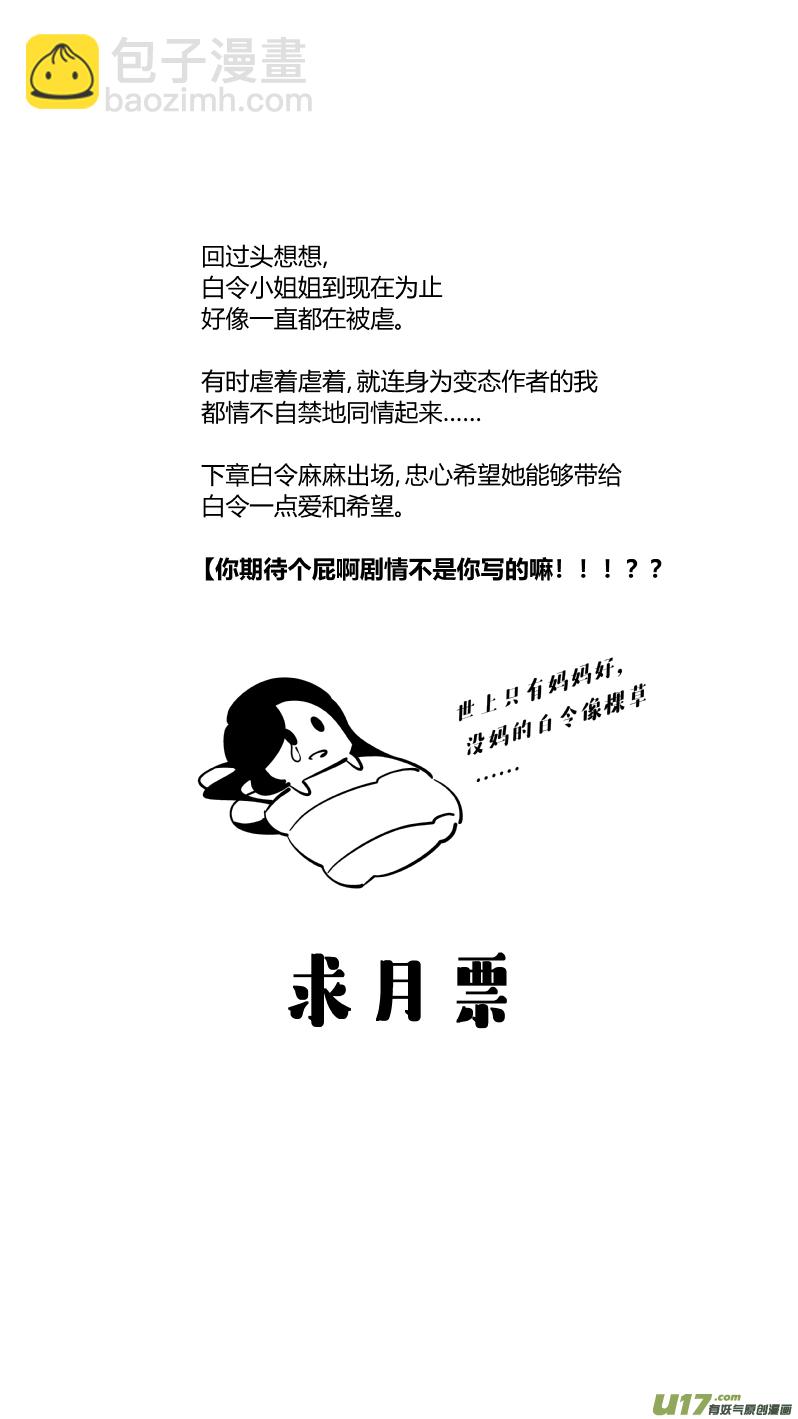 🍘我有特别的颜艺技巧 150.替补 第14页