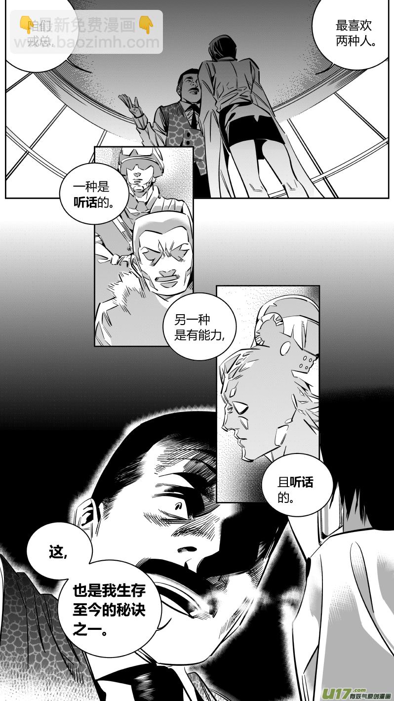 🍘我有特别的颜艺技巧 152.狂躁2.0 第12页