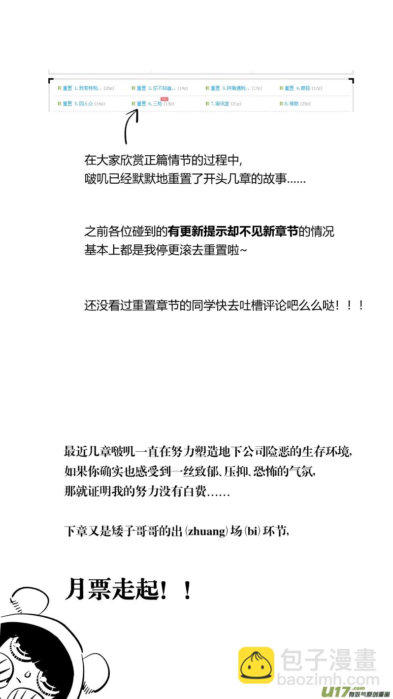 🍘我有特别的颜艺技巧 152.狂躁2.0 第14页