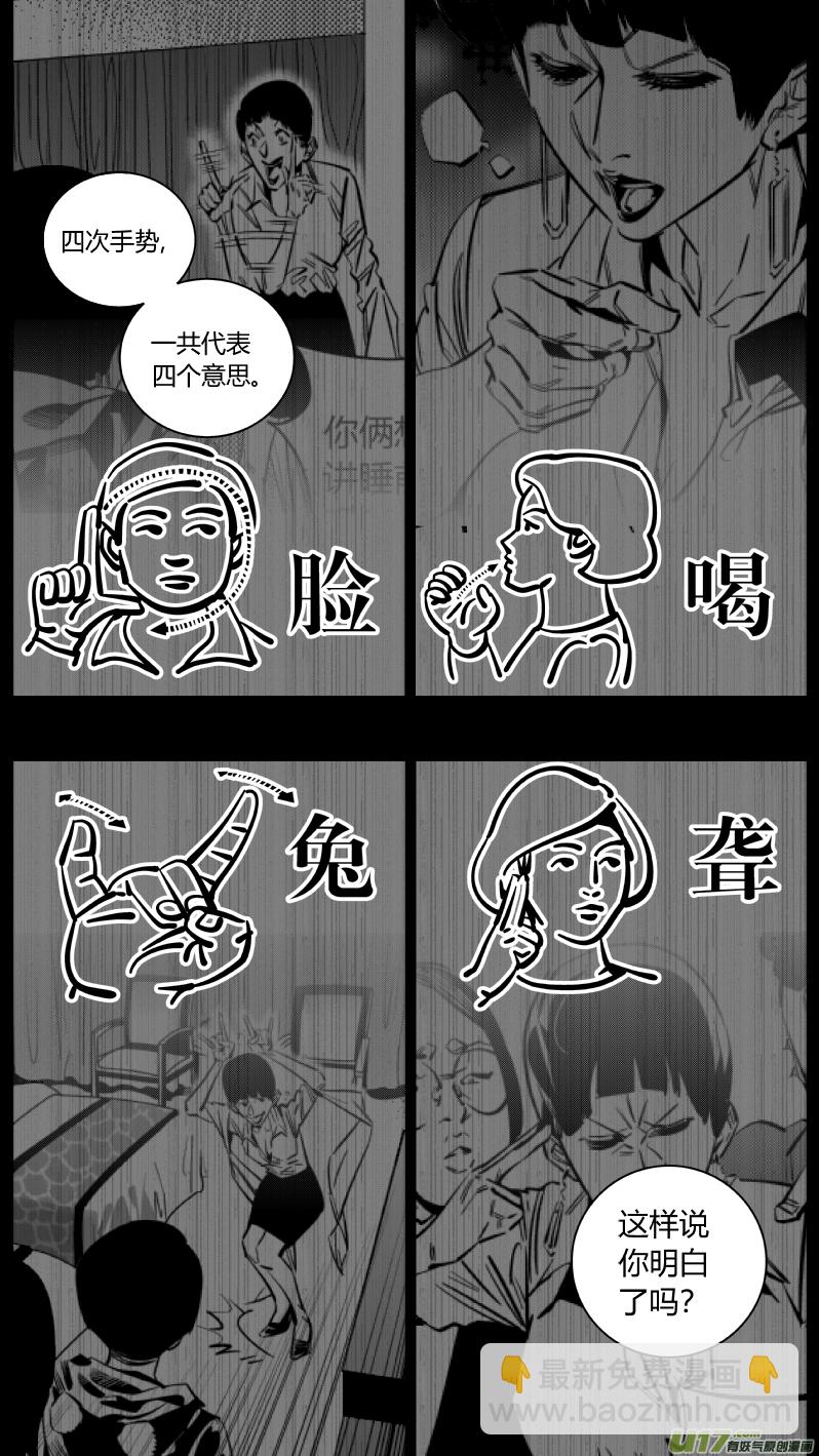 🍘我有特别的颜艺技巧 154.同居2.0 第12页