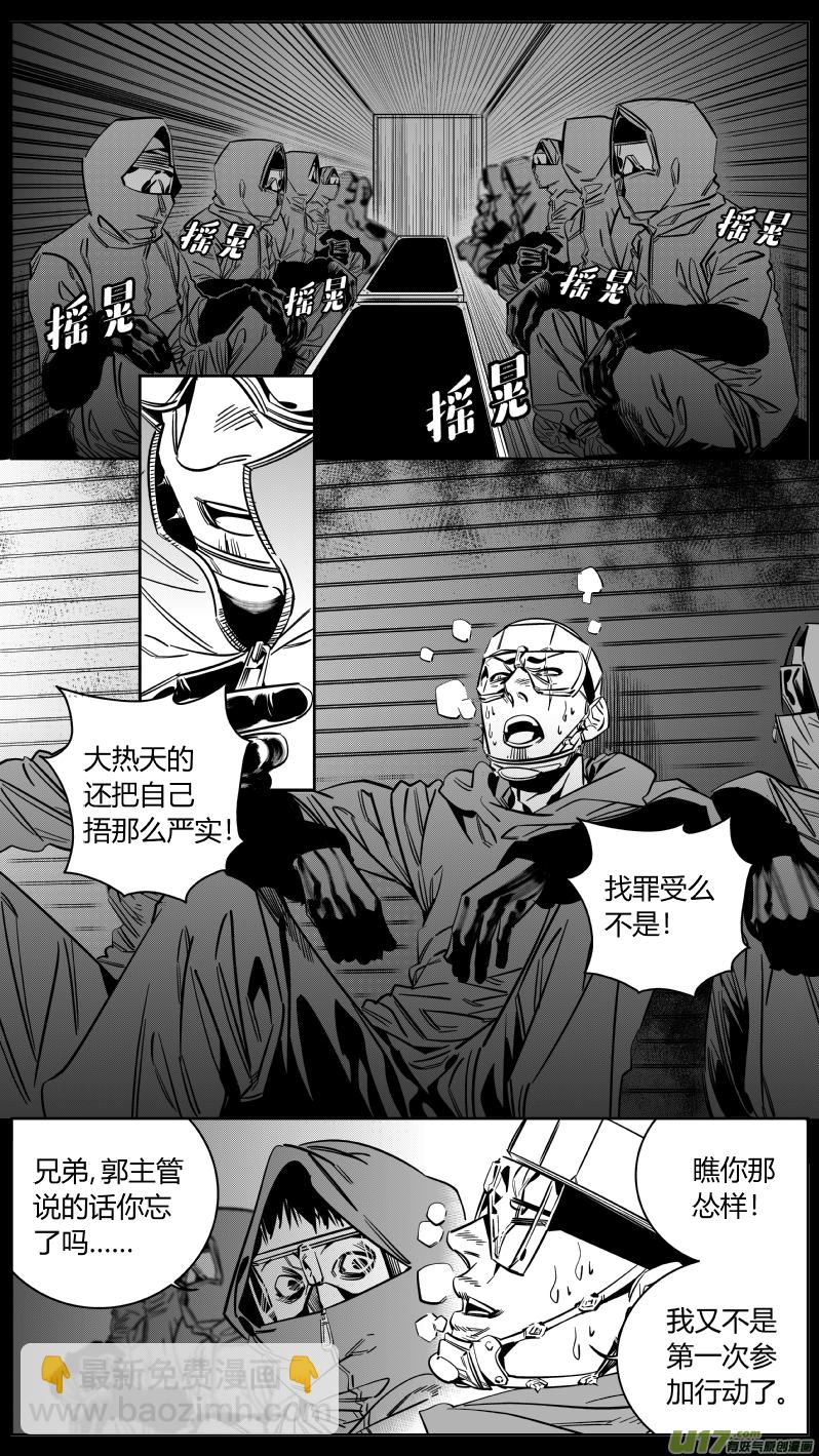 🍘我有特别的颜艺技巧 158.任务 第11页