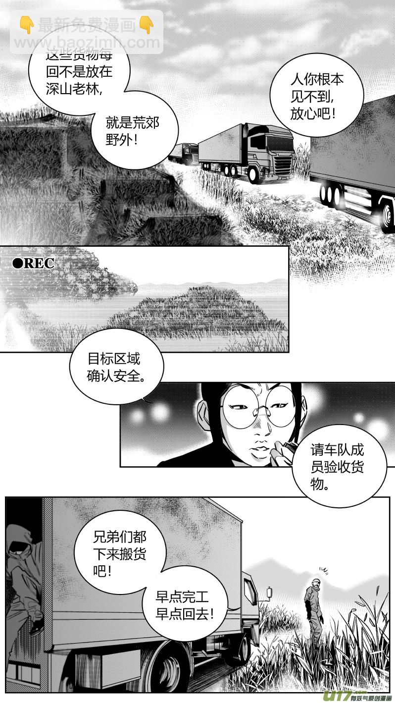 🍘我有特别的颜艺技巧 158.任务 第12页