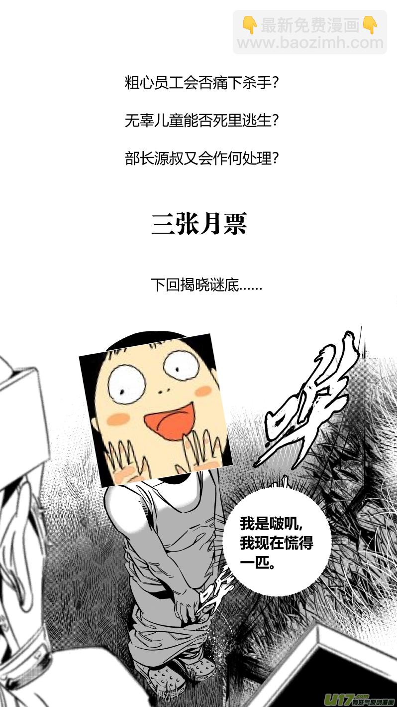 🍘我有特别的颜艺技巧 158.任务 第14页