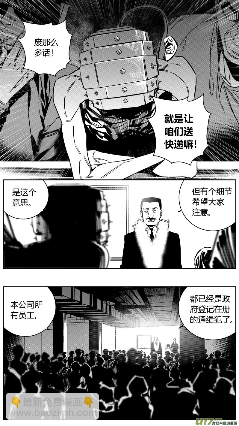🍘我有特别的颜艺技巧 158.任务 第6页