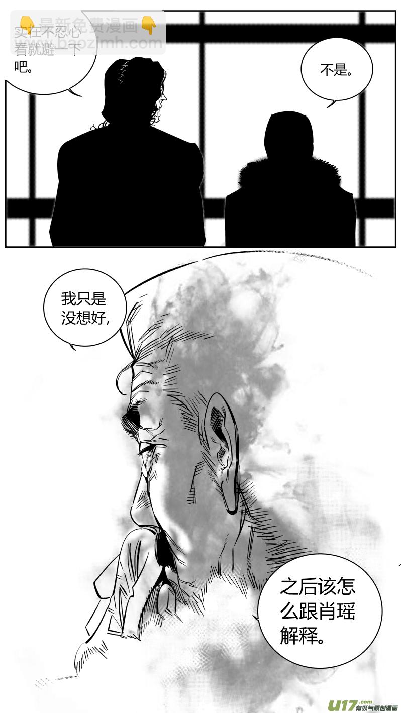 🍘我有特别的颜艺技巧 160.母亲 第11页