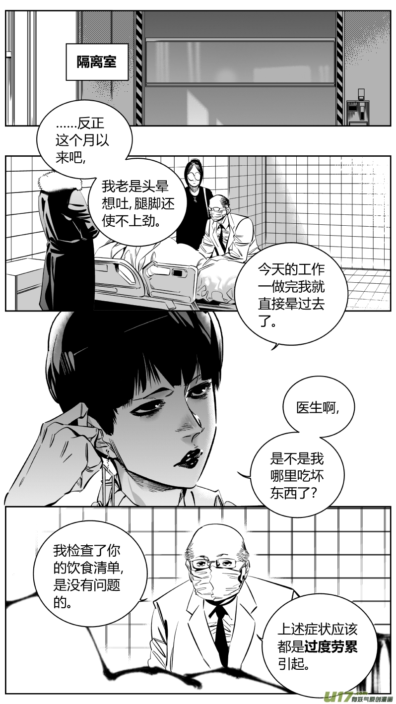 🍘我有特别的颜艺技巧 160.母亲 第4页