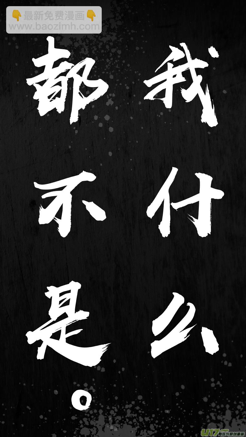 🍘我有特别的颜艺技巧 162.废物 第12页