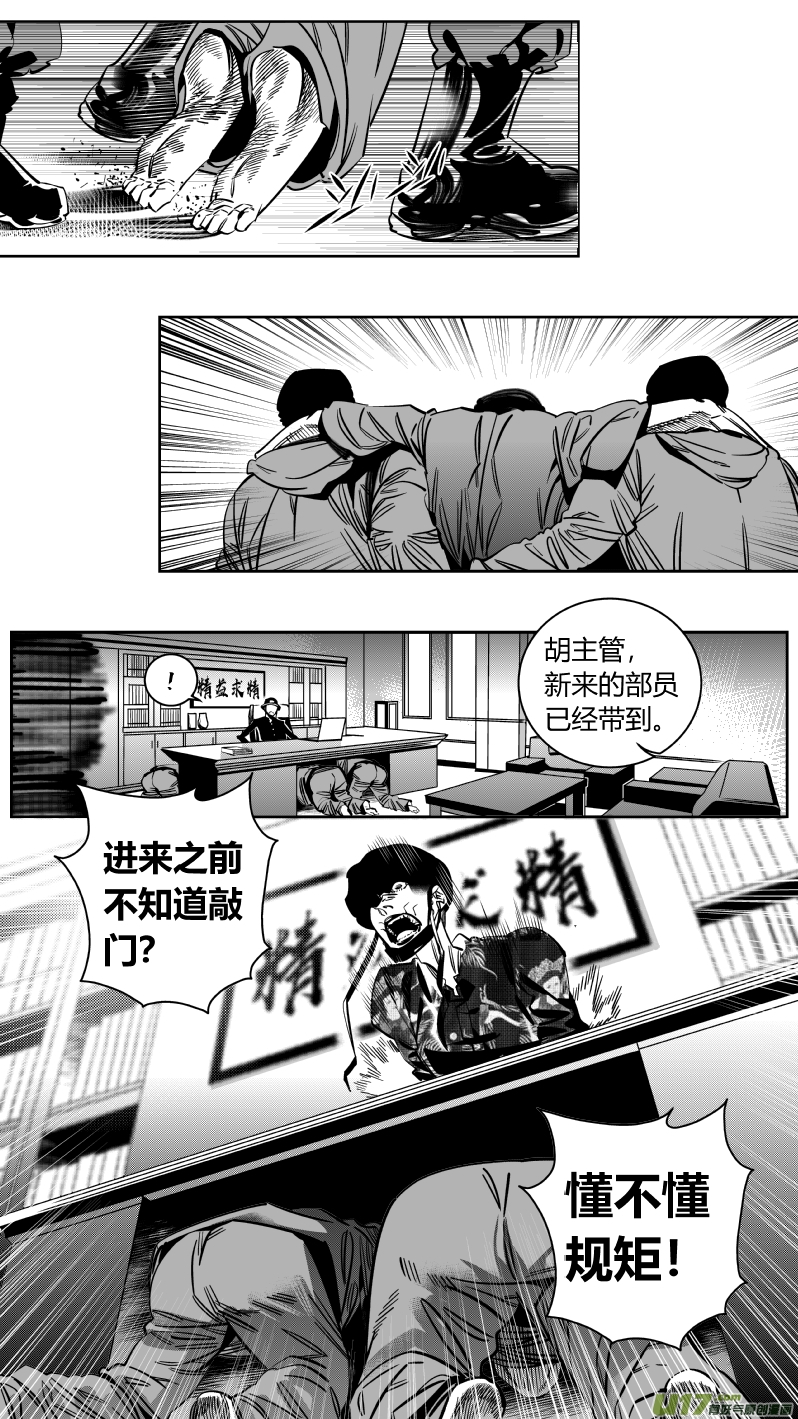 🍘我有特别的颜艺技巧 164.屈辱2.0 第1页