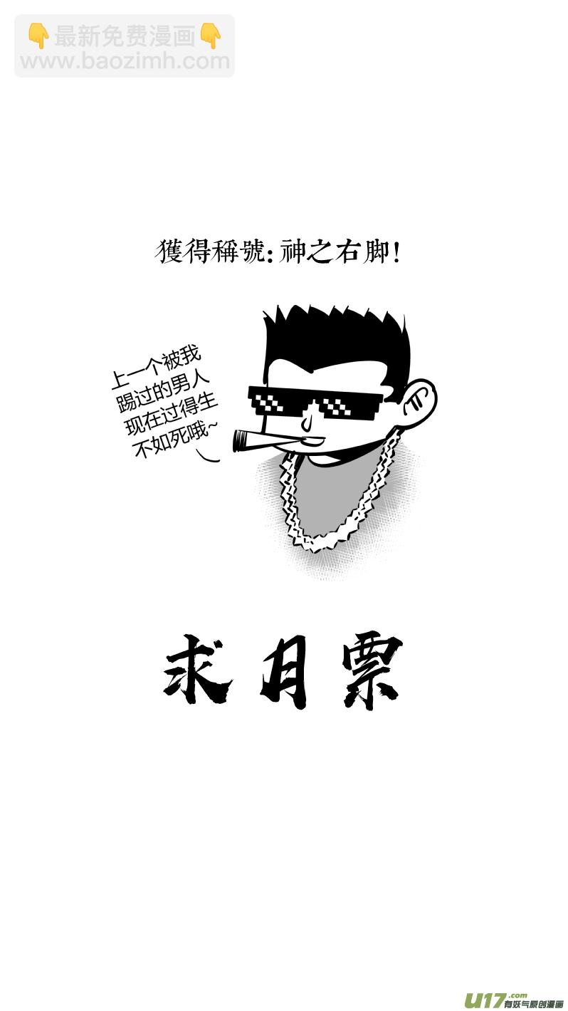 🍘我有特别的颜艺技巧 164.屈辱2.0 第17页