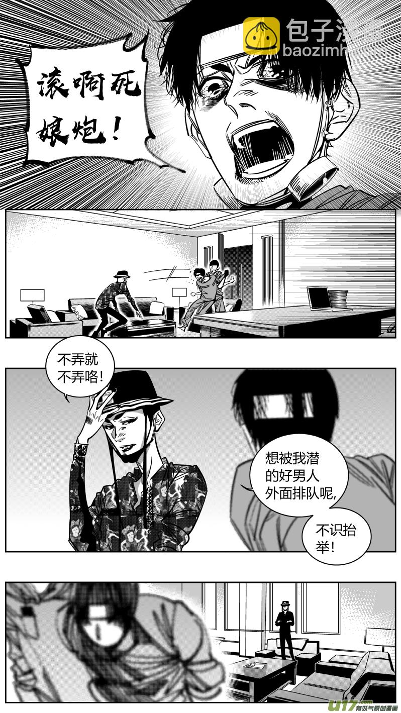 🍘我有特别的颜艺技巧 164.屈辱2.0 第7页