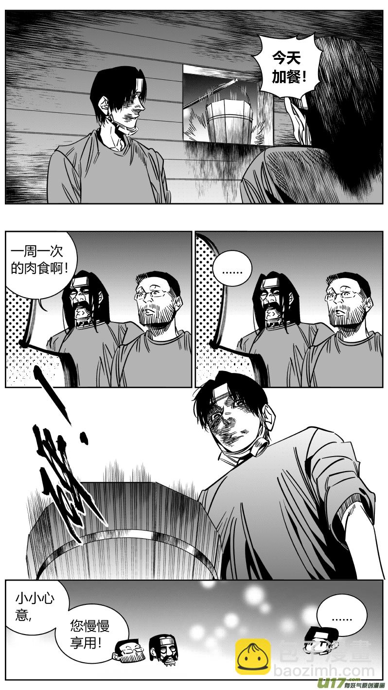 🍘我有特别的颜艺技巧 166.逆袭 第10页