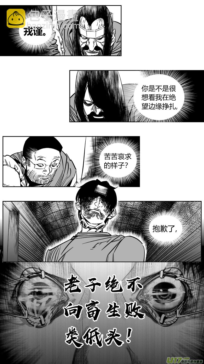 🍘我有特别的颜艺技巧 166.逆袭 第12页