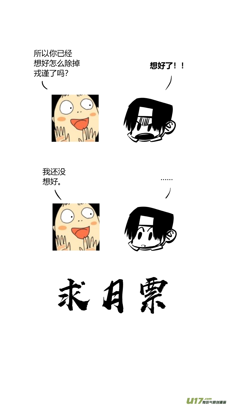🍘我有特别的颜艺技巧 166.逆袭 第15页