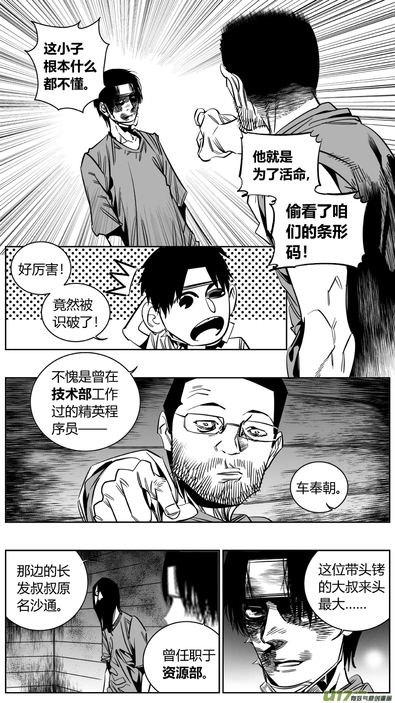 🍘我有特别的颜艺技巧 166.逆袭 第4页