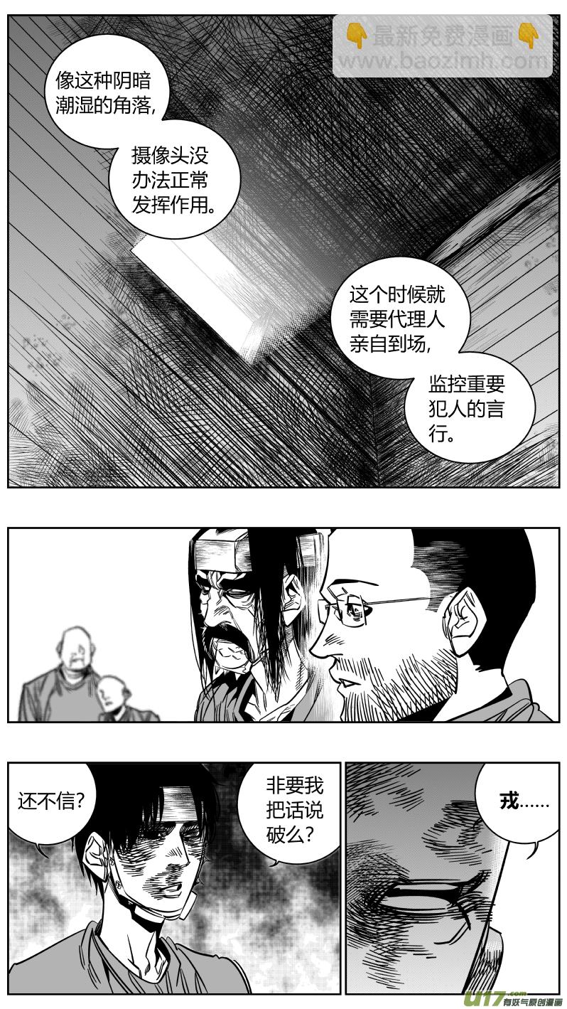🍘我有特别的颜艺技巧 166.逆袭 第8页