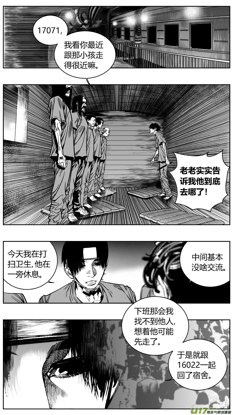🍘我有特别的颜艺技巧 168.黑暗2.0 第1页