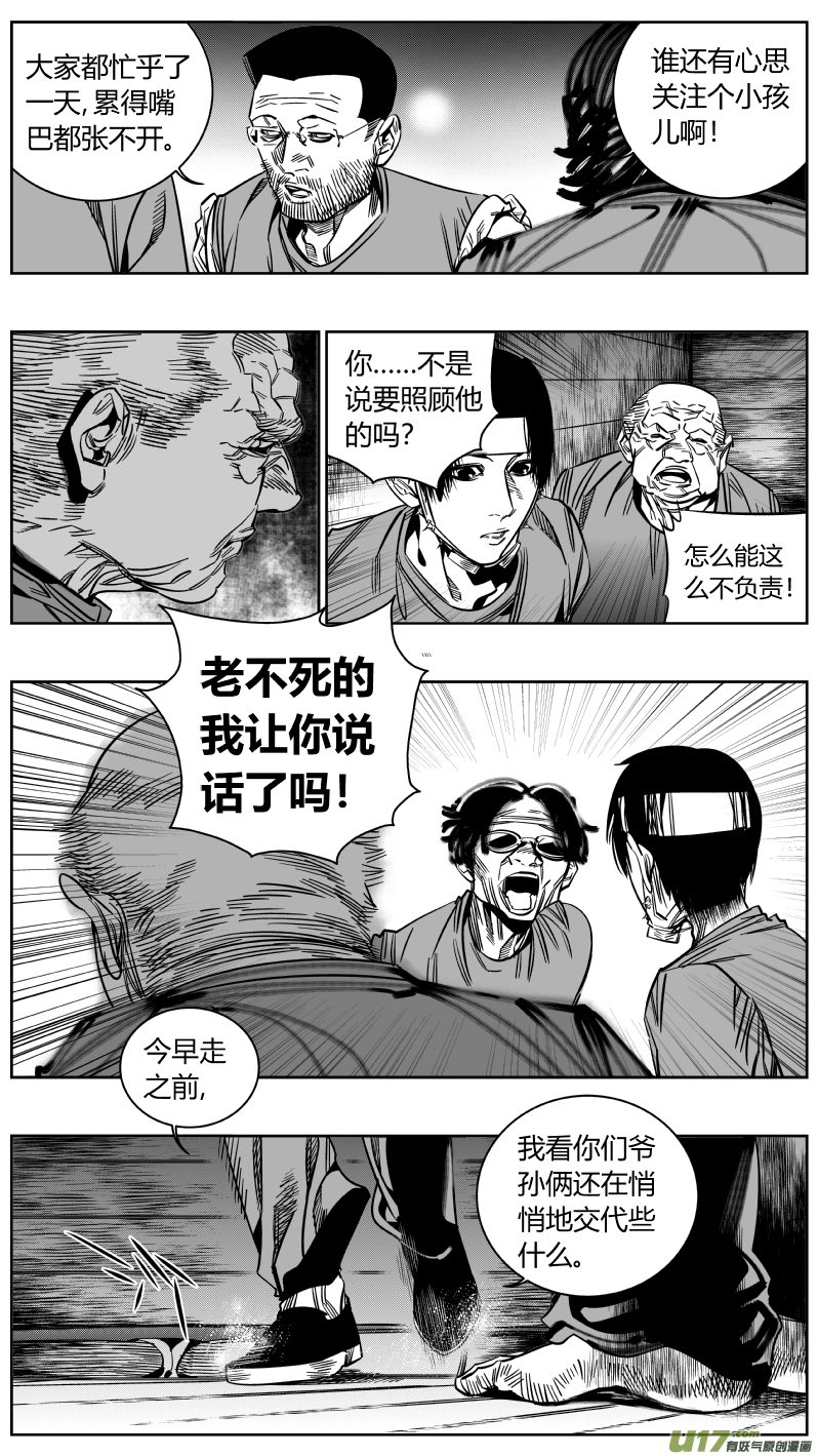 🍘我有特别的颜艺技巧 168.黑暗2.0 第2页