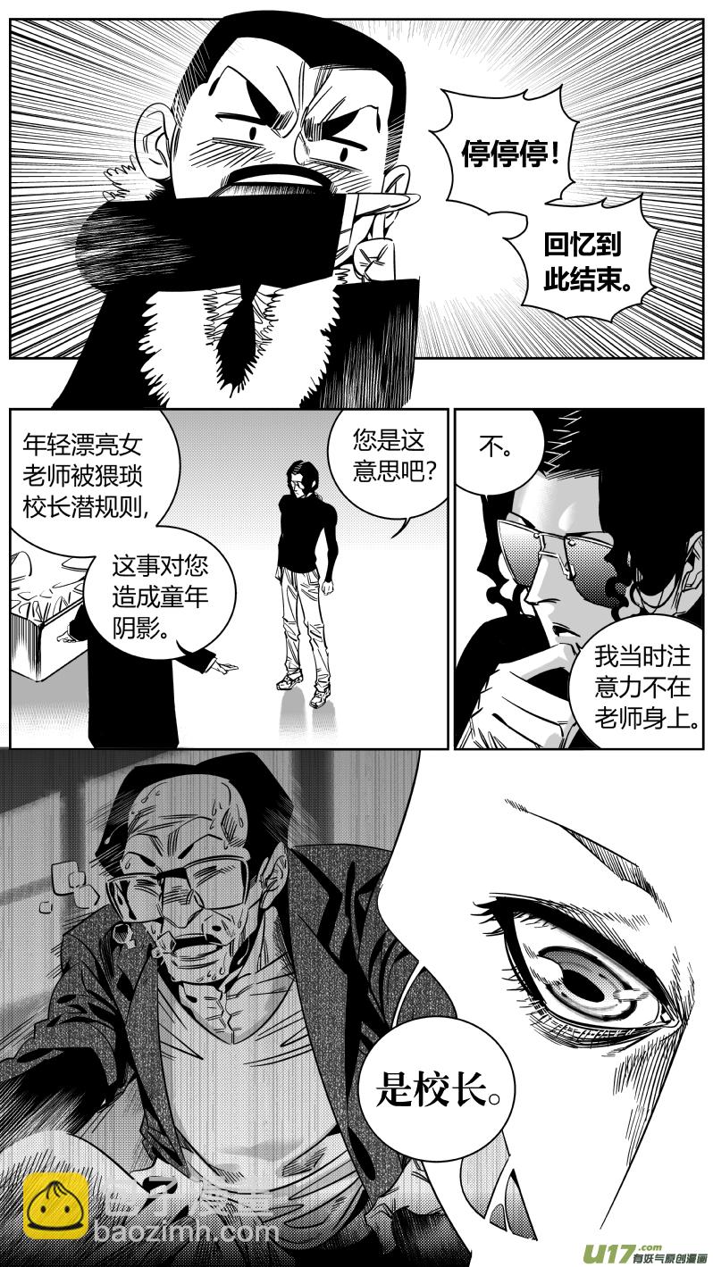 🍘我有特别的颜艺技巧 170.梦想 第7页
