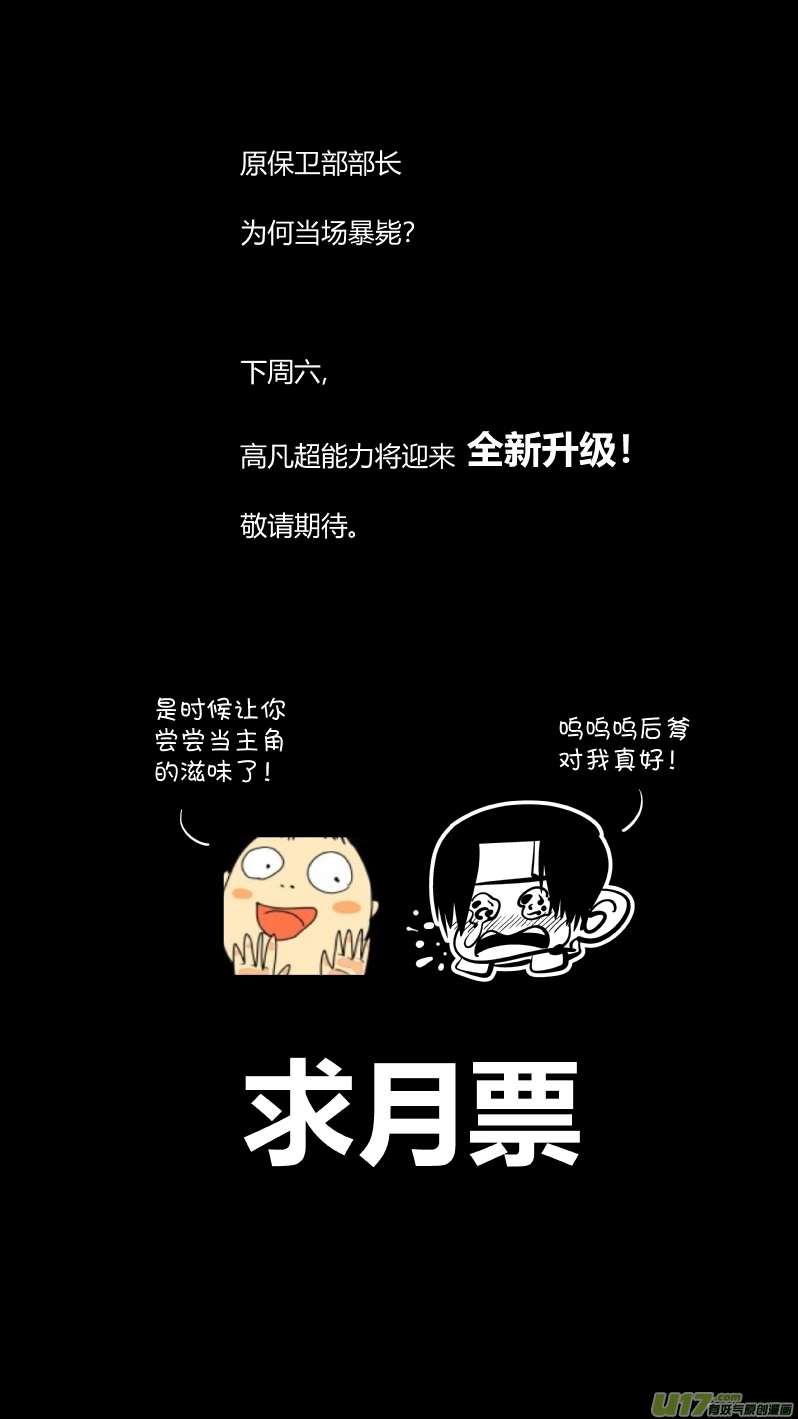🍘我有特别的颜艺技巧 176.双杀 第12页