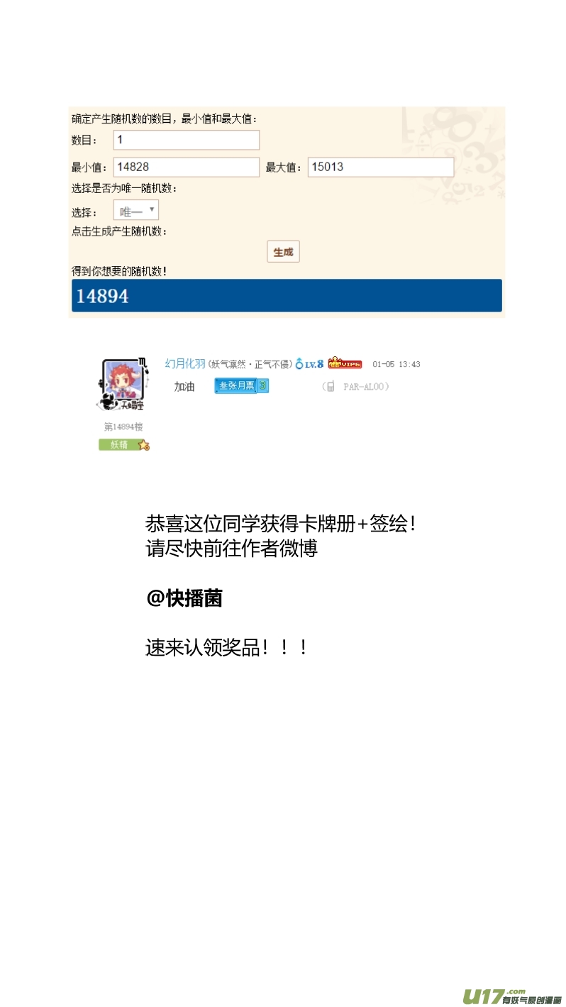 🍘我有特别的颜艺技巧 176.双杀 第13页