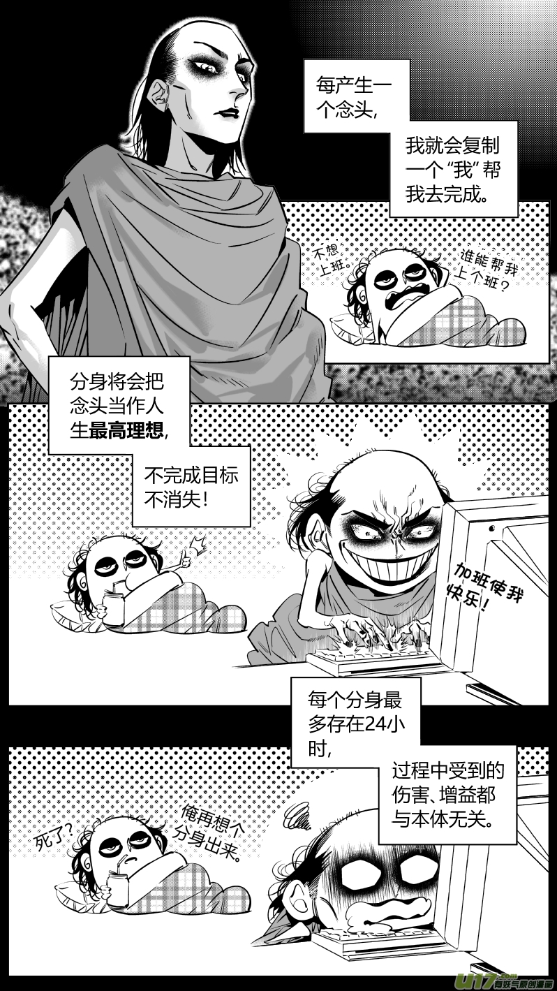 🍘我有特别的颜艺技巧 178.ctrl＋c 第1页