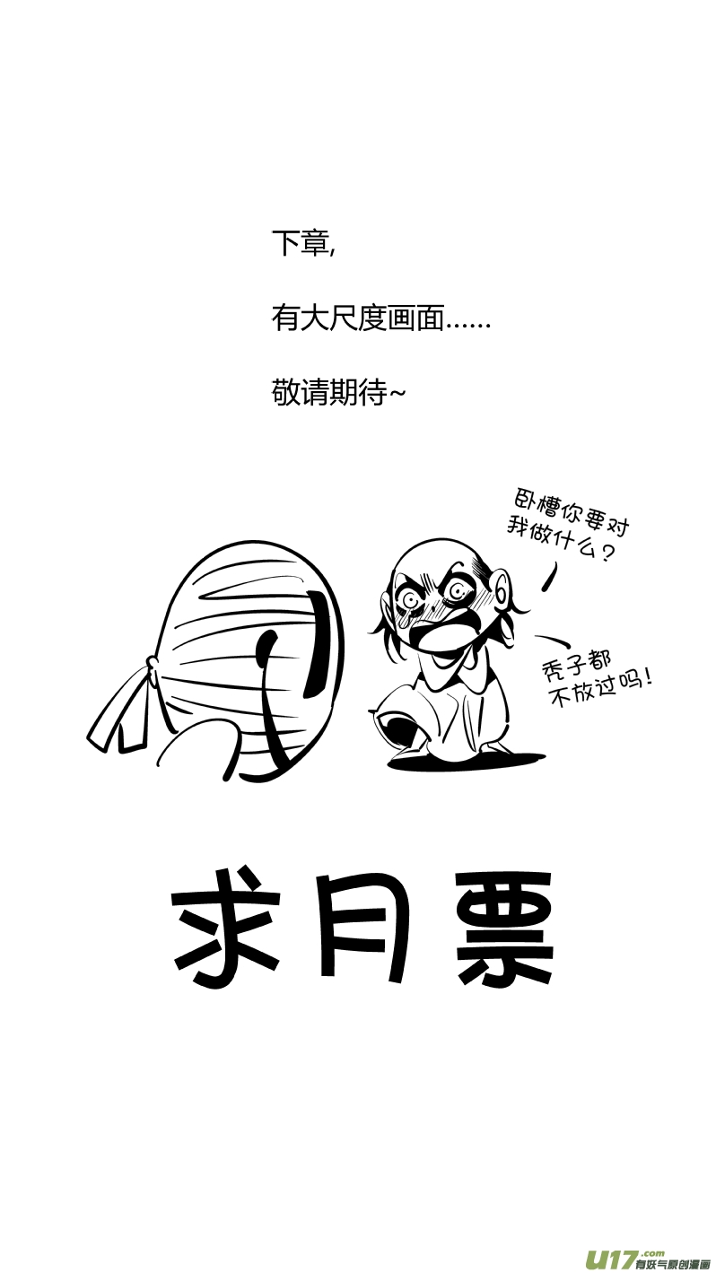 🍘我有特别的颜艺技巧 178.ctrl＋c 第12页