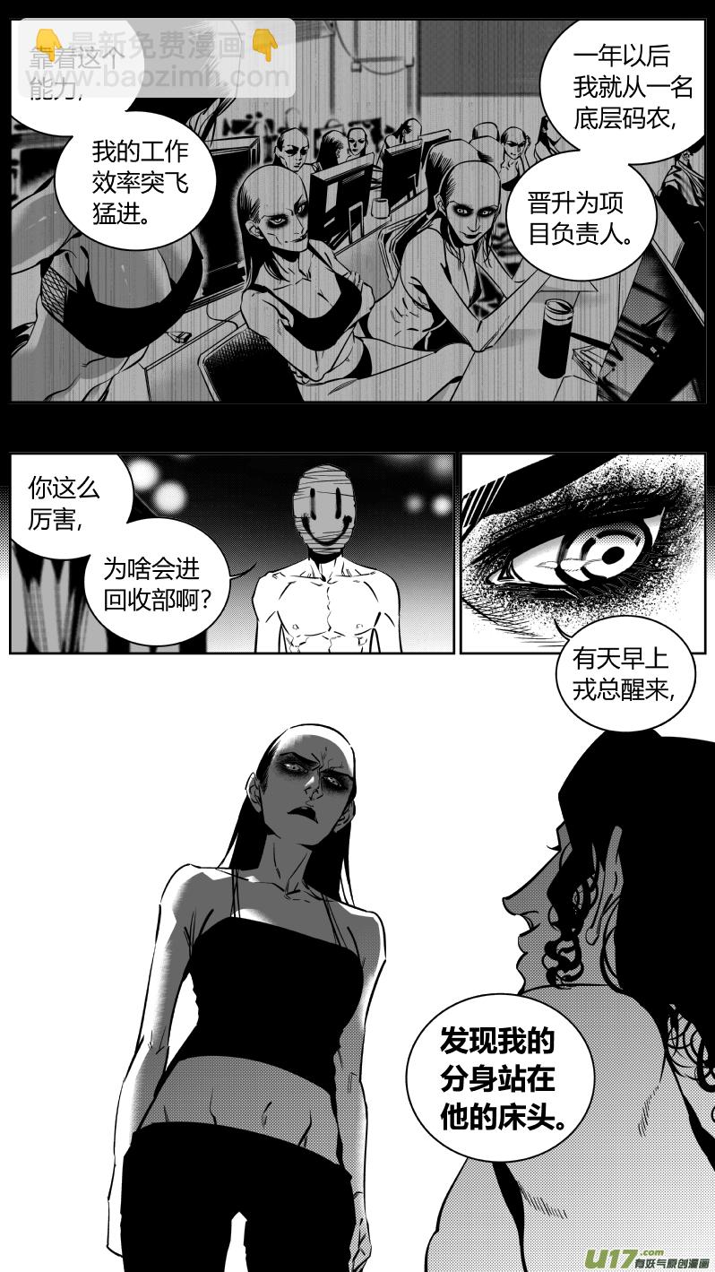 🍘我有特别的颜艺技巧 178.ctrl＋c 第2页