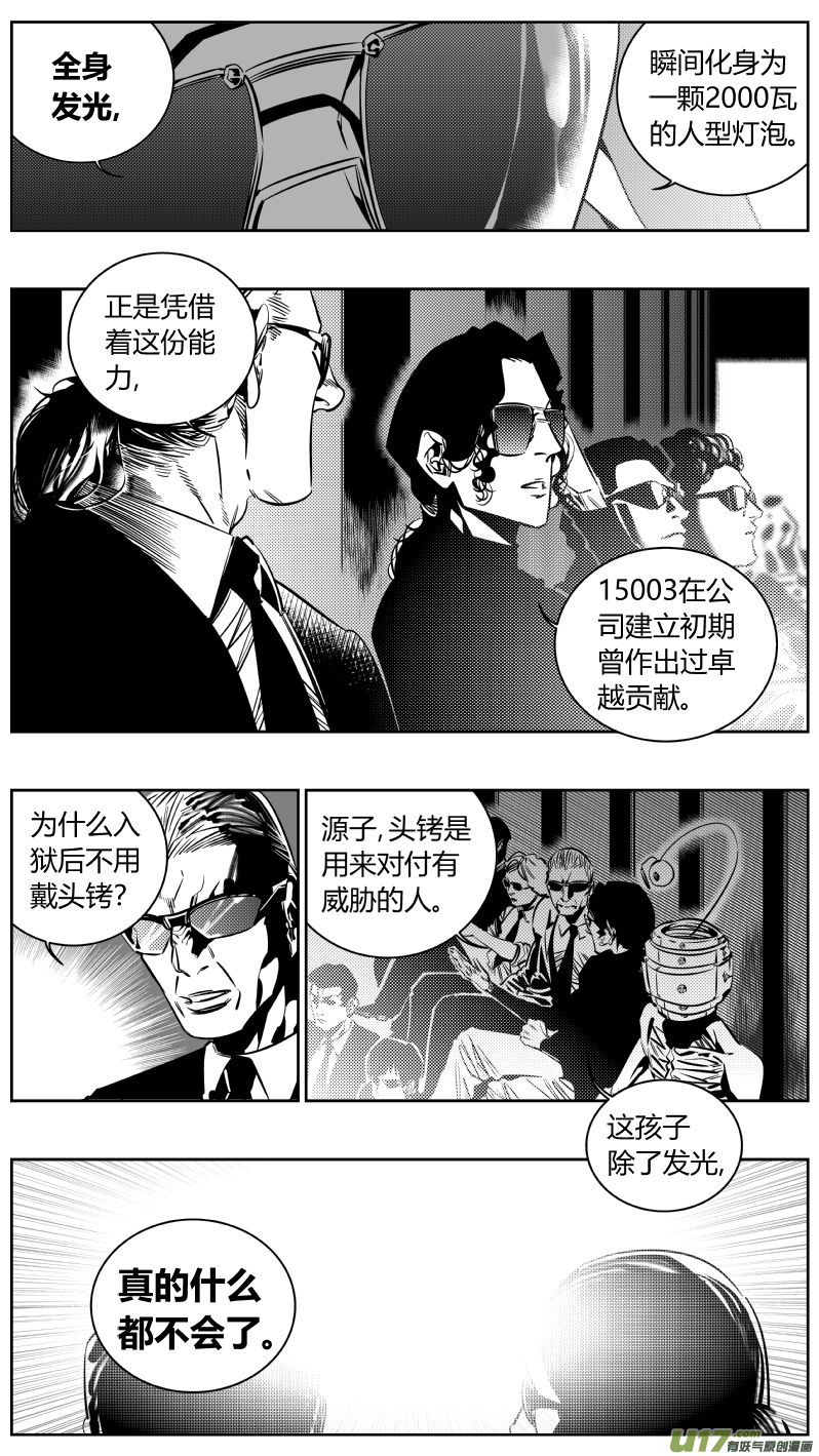 🍘我有特别的颜艺技巧 180.太阳 第1页