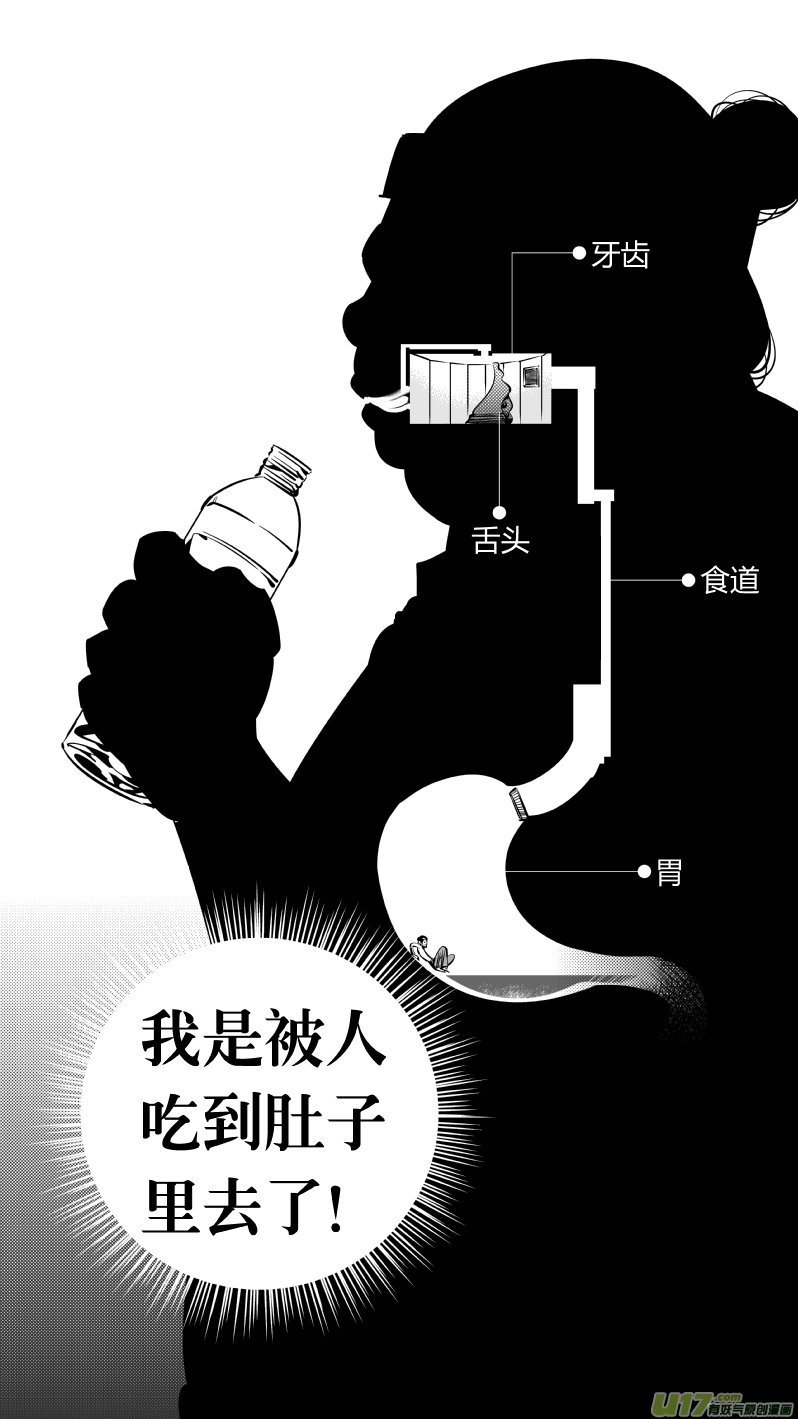 🍘我有特别的颜艺技巧 182.饥荒 第16页