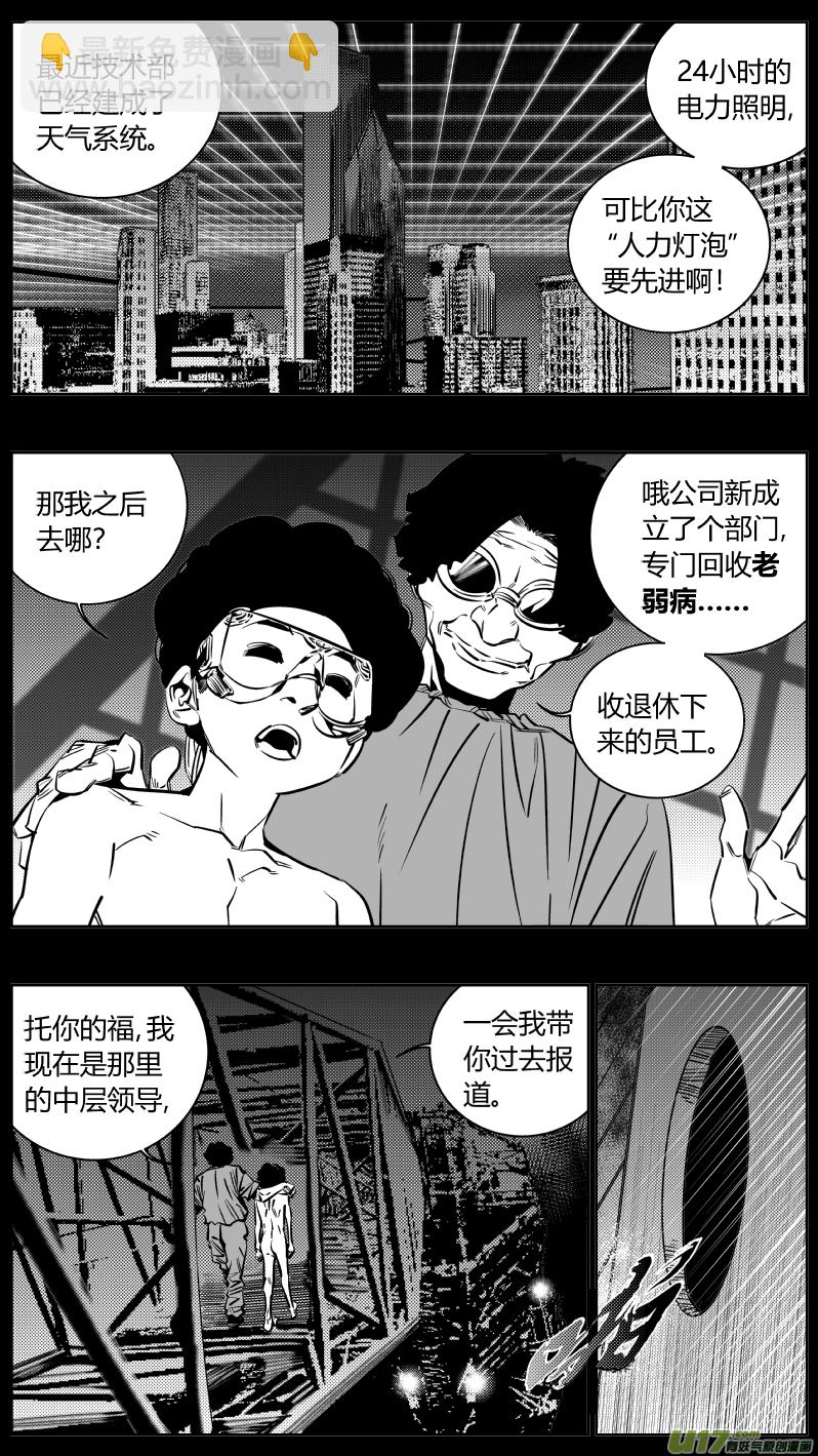 🍘我有特别的颜艺技巧 182.饥荒 第2页