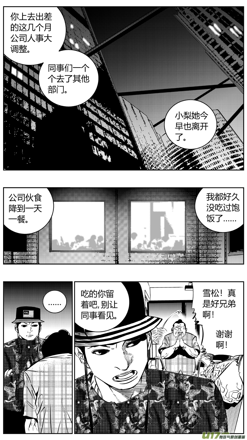 🍘我有特别的颜艺技巧 184.饥荒3.0 第3页
