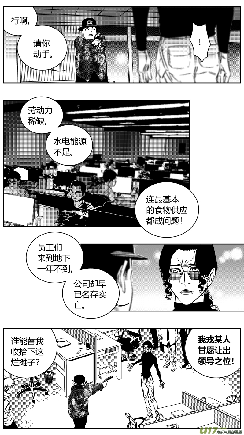 🍘我有特别的颜艺技巧 184.饥荒3.0 第8页