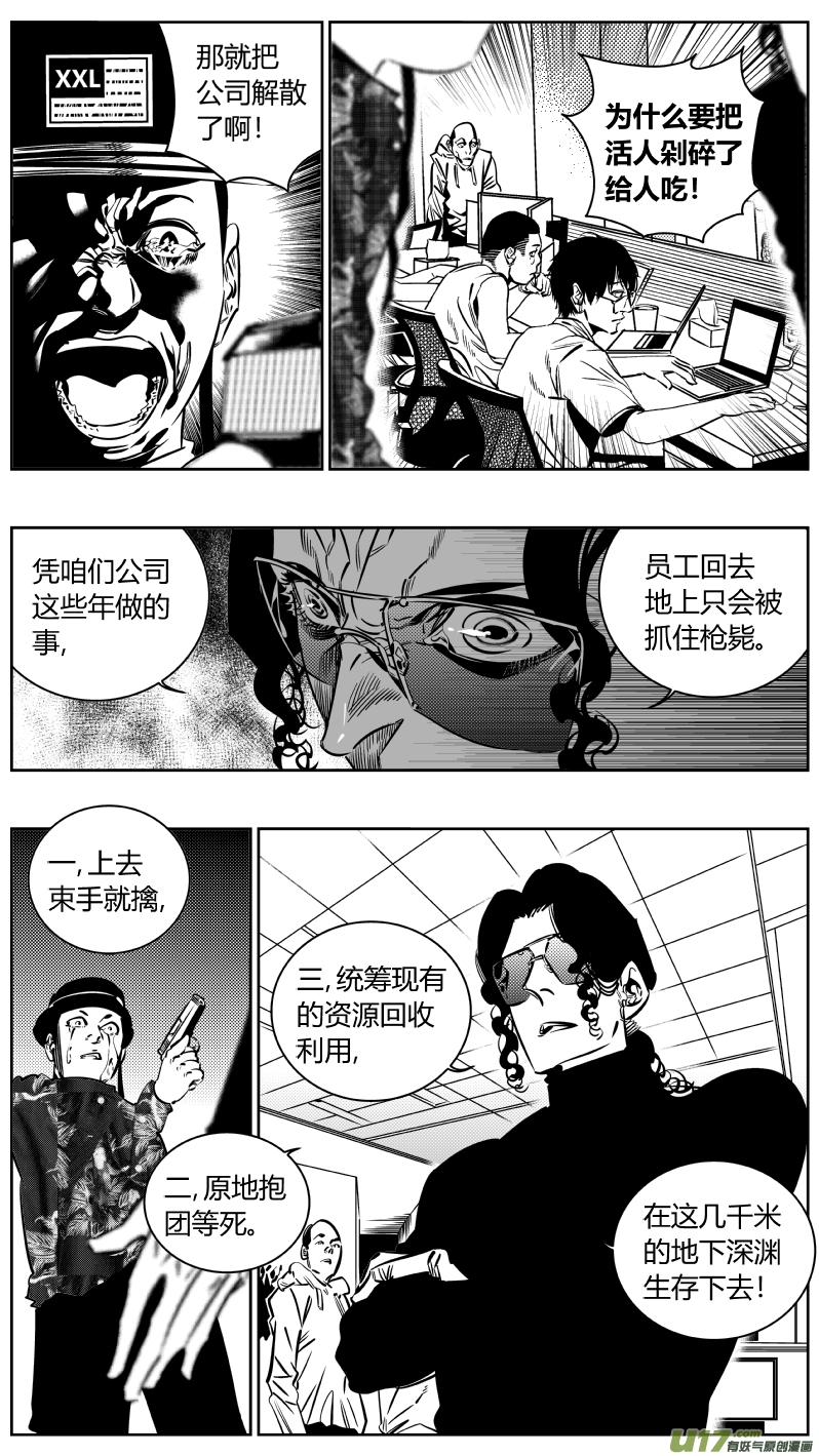 🍘我有特别的颜艺技巧 184.饥荒3.0 第9页