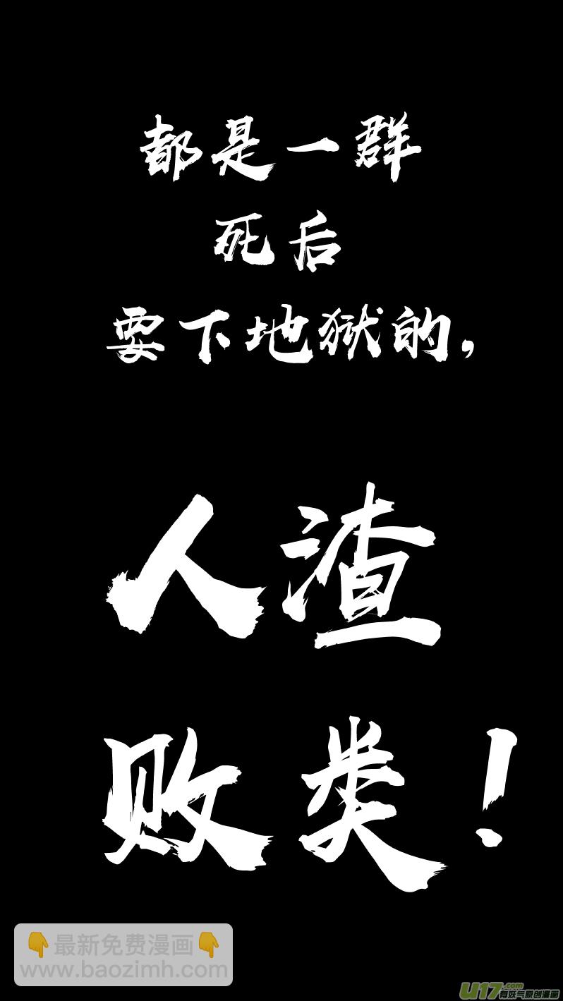 🍘我有特别的颜艺技巧 186.悔悟2.0 第10页