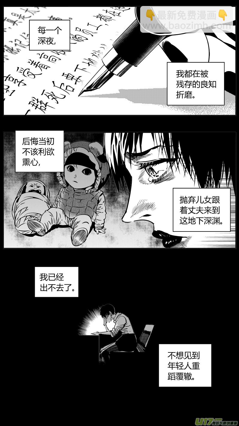 🍘我有特别的颜艺技巧 186.悔悟2.0 第11页