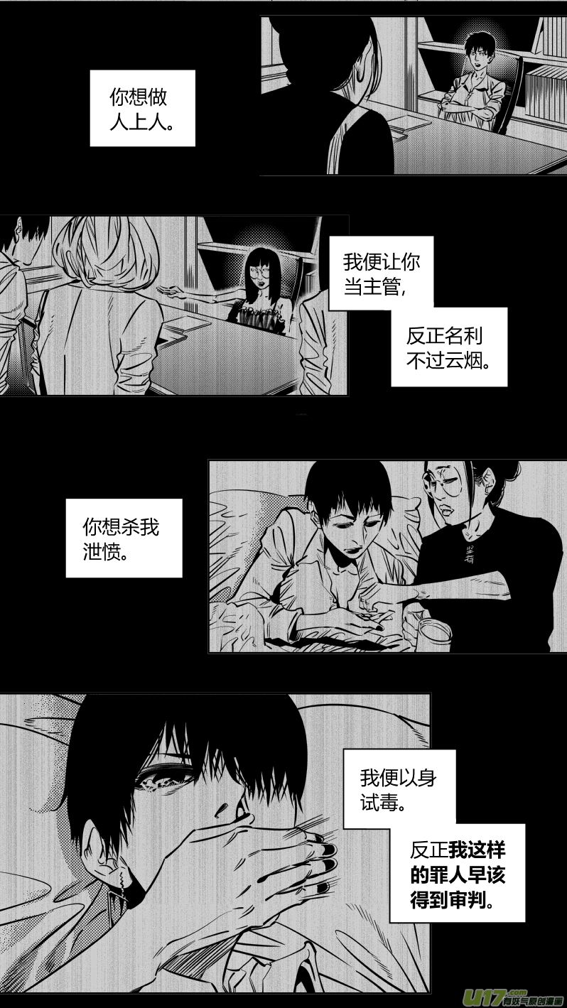 🍘我有特别的颜艺技巧 186.悔悟2.0 第12页