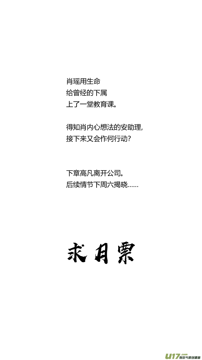🍘我有特别的颜艺技巧 186.悔悟2.0 第16页